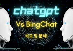 BingChat 커버